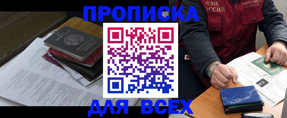регистрация для дет. сада в Киселёвске