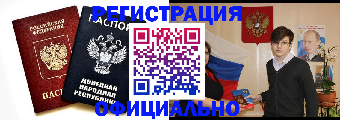 временная регистрация недорого в Киселёвске