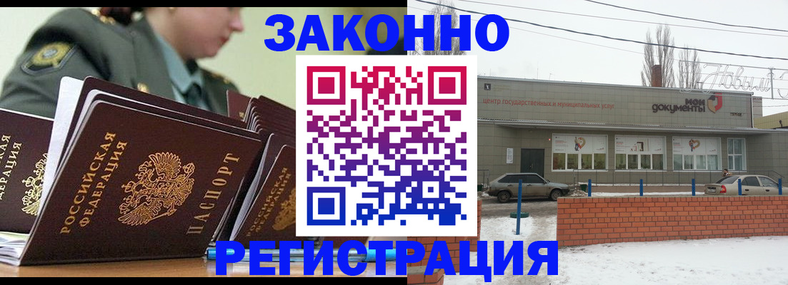 миграционный учет в Киселёвске