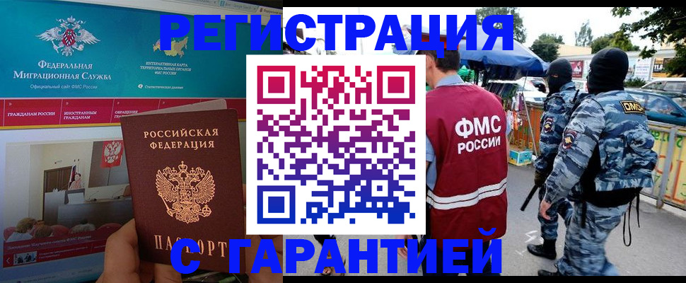 временная регистрация в квартире в Киселёвске
