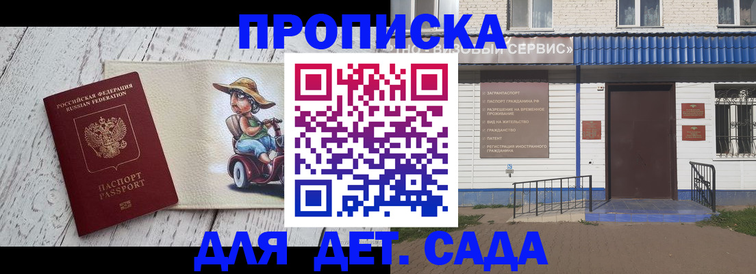 временная регистрация в Киселёвске