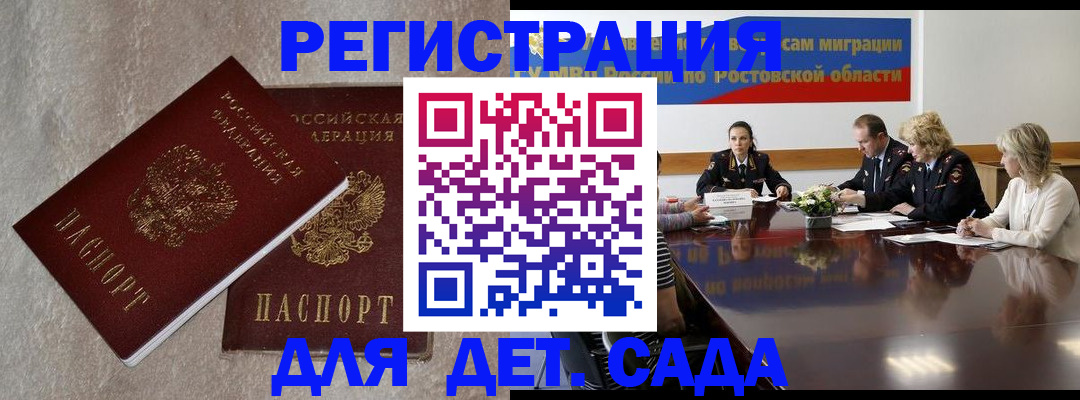 прописка для кредита в Киселёвске